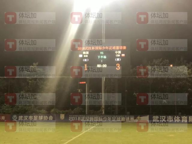 博鱼APP-U15国少4比1韩国的背后 足协思路转变就近热身