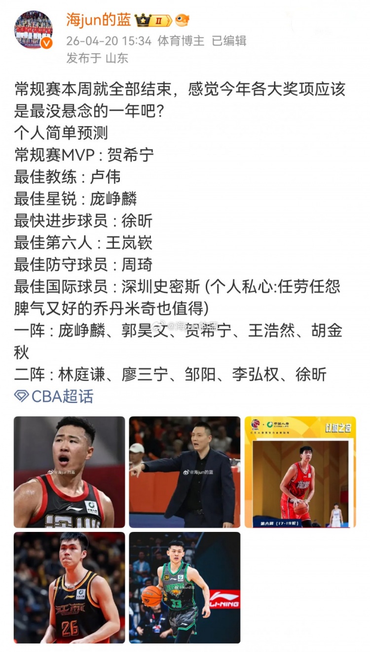 博鱼APP-媒体人:白边开外援DPOY先例&国内球员很难了 郭昊文自毁前程落选