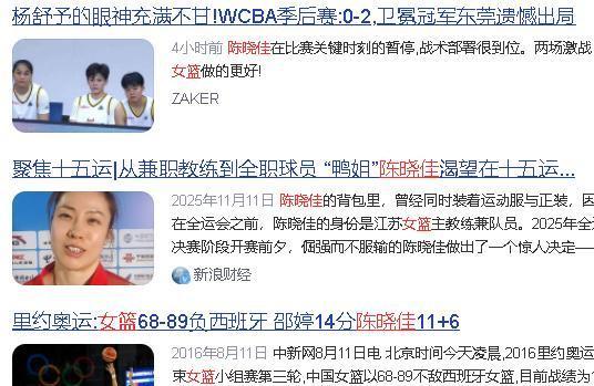 博鱼-原来她就是江苏女篮教练，年轻美貌实力并存，击败卫冕冠军广东队